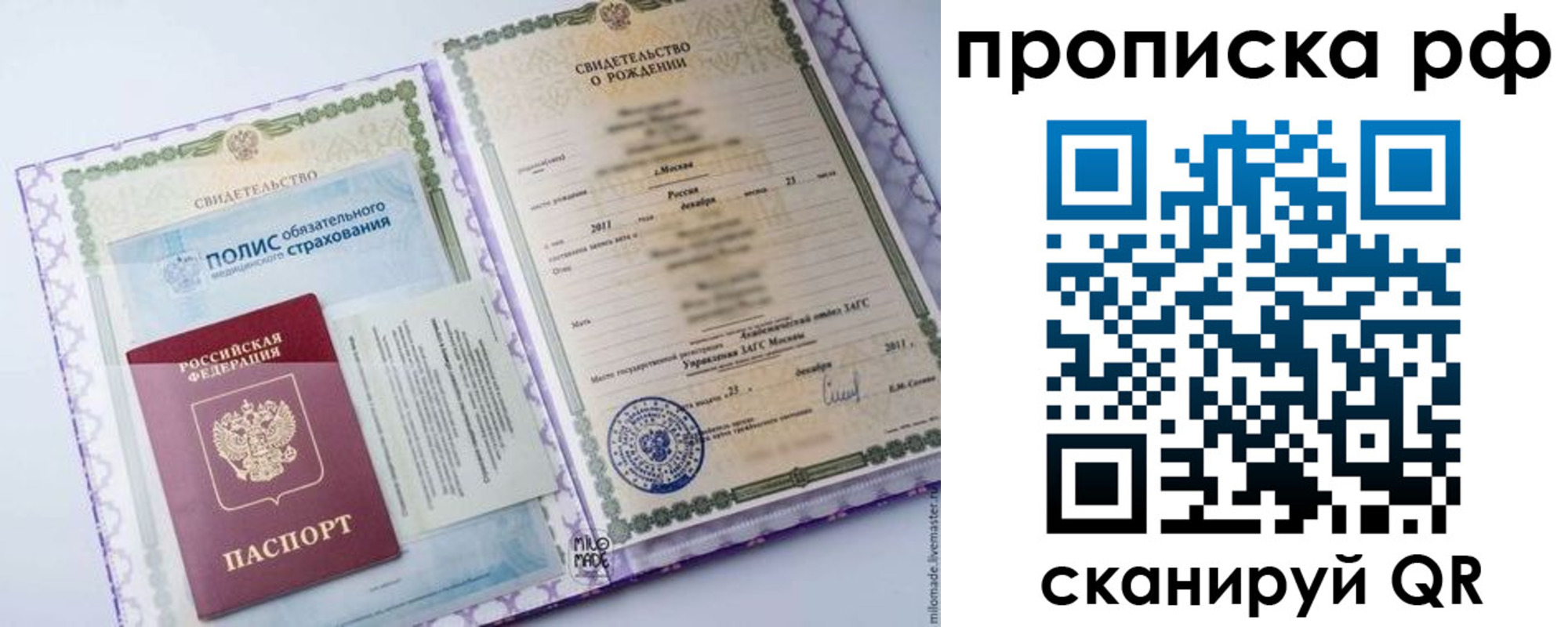 временная регистрация купить в Курчатове