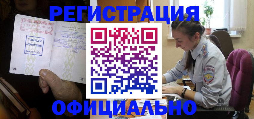 регистрация для школы в Курчатове