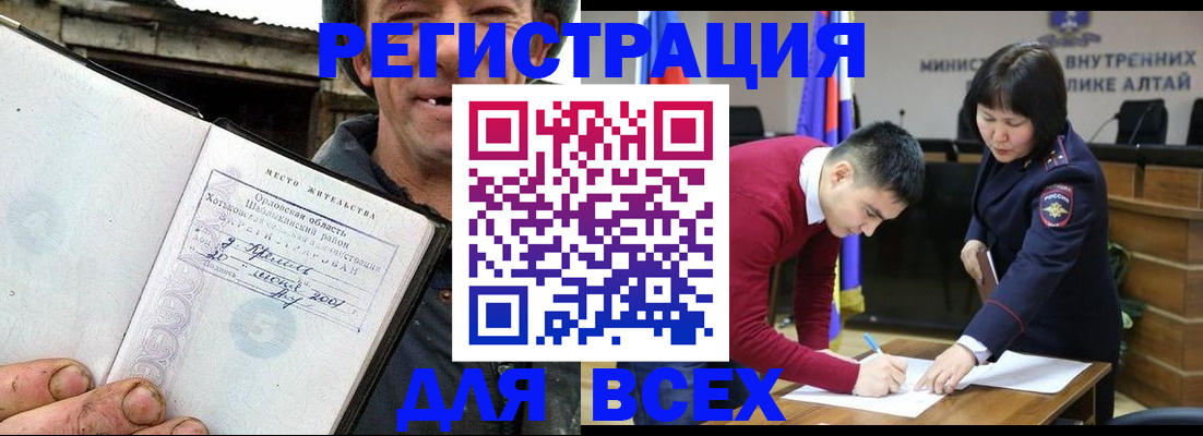 временная прописка в Курчатове