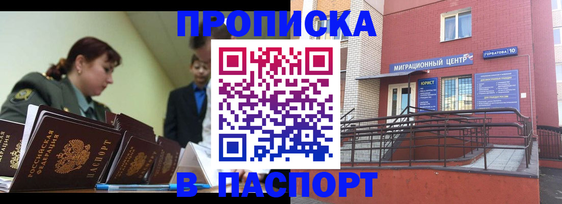 временная регистрация собственник в Курчатове